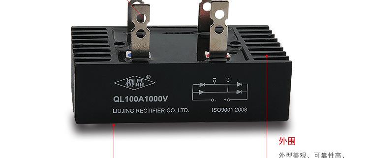 品牌厂家 大功率高频电源应用 QL100A 单相桥 QL100A1000V  桥堆示例图15