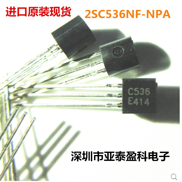 直插三极管 2SC536NF-NPA C536 TO-92S 小功率三极管  SANYO/三洋品牌 电子元器件配套