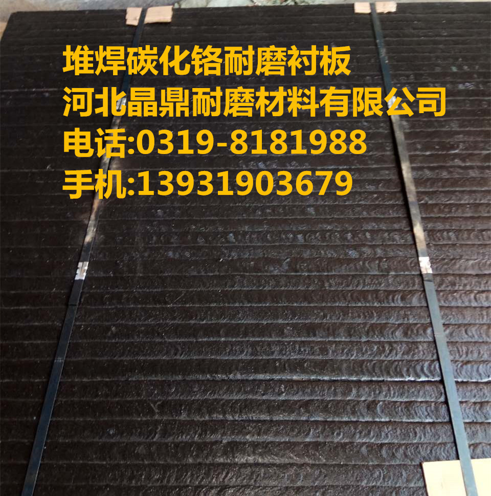 双金属高碳铬合金耐磨板4+4耐磨复合钢板生产厂家示例图5