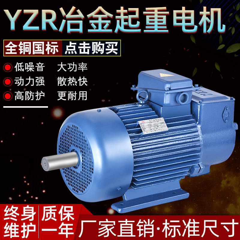 苏玛现货直销YZR电机YZ 全铜马达 绕线起重马达 YZR起重马达 起重机电机 滑环电机 塔机马达3.7/5.5/7.5图片