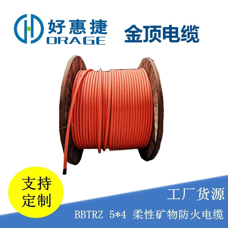金顶电缆 云南批发BBTRZ防火电缆 54柔性电力电缆 直销电缆线