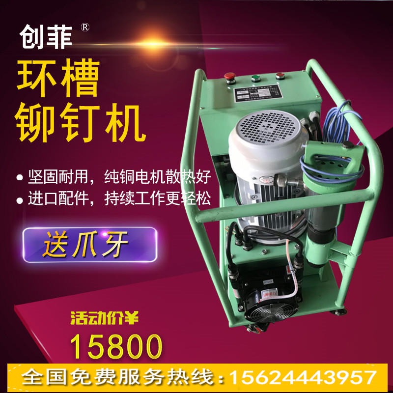 广东环槽铆钉机 新型液压环槽铆钉机批发