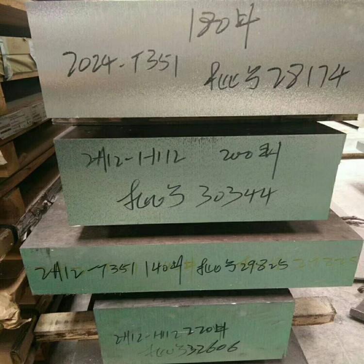 供应7050氧化拉丝铝板 进口7075-T6精密零件铝板
