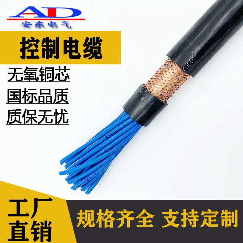 国标KVVP2-22多芯控制电缆4芯1.5平方2.5平方4平方护套信号线