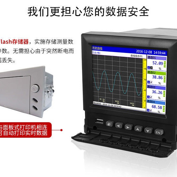 储存式温度记录仪 48路温度巡检记录仪 U盘式温度记录仪