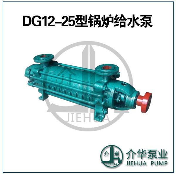 长沙水泵厂 DG12-25X8 卧式锅炉给水泵