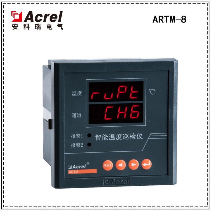 安科瑞ARTM-8变配电在线测温装置