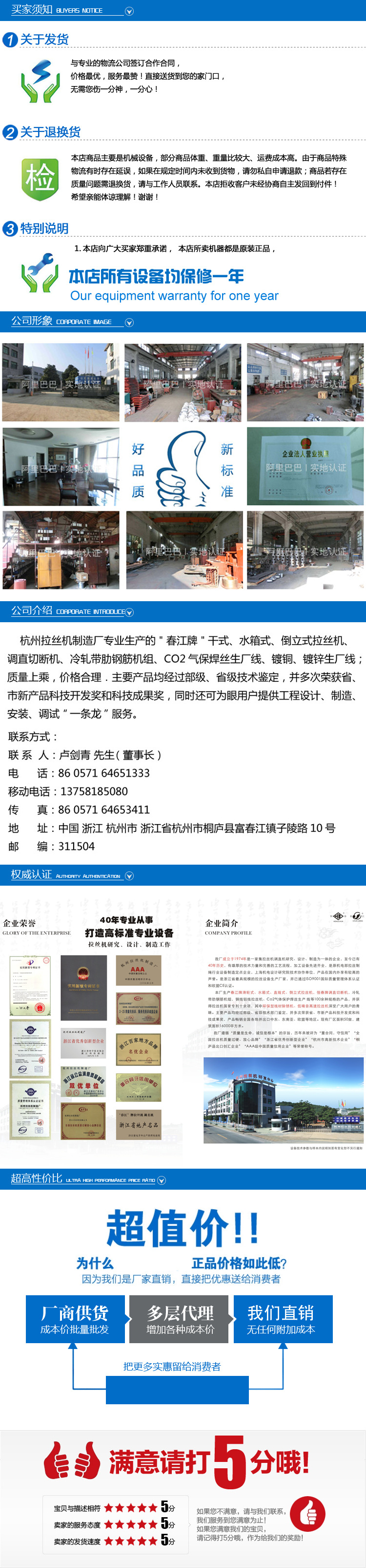 供应杭州全自动数控液压调直切断机 厂家批发小型数控液压调直机示例图4