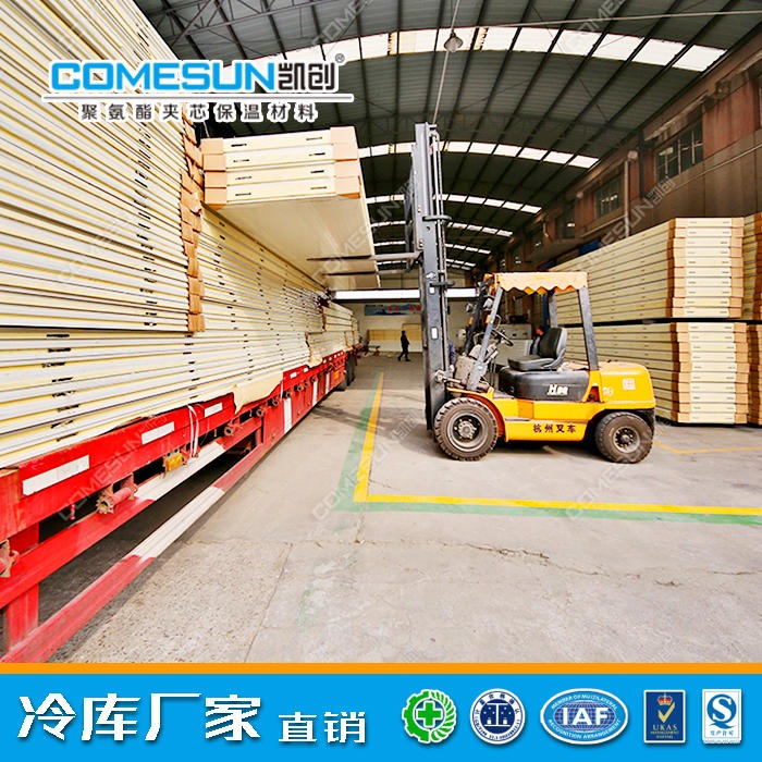 凯创/COMESUN   100mm 阻燃 保温 聚氨酯冷库板 优质冷库板生产厂商图片