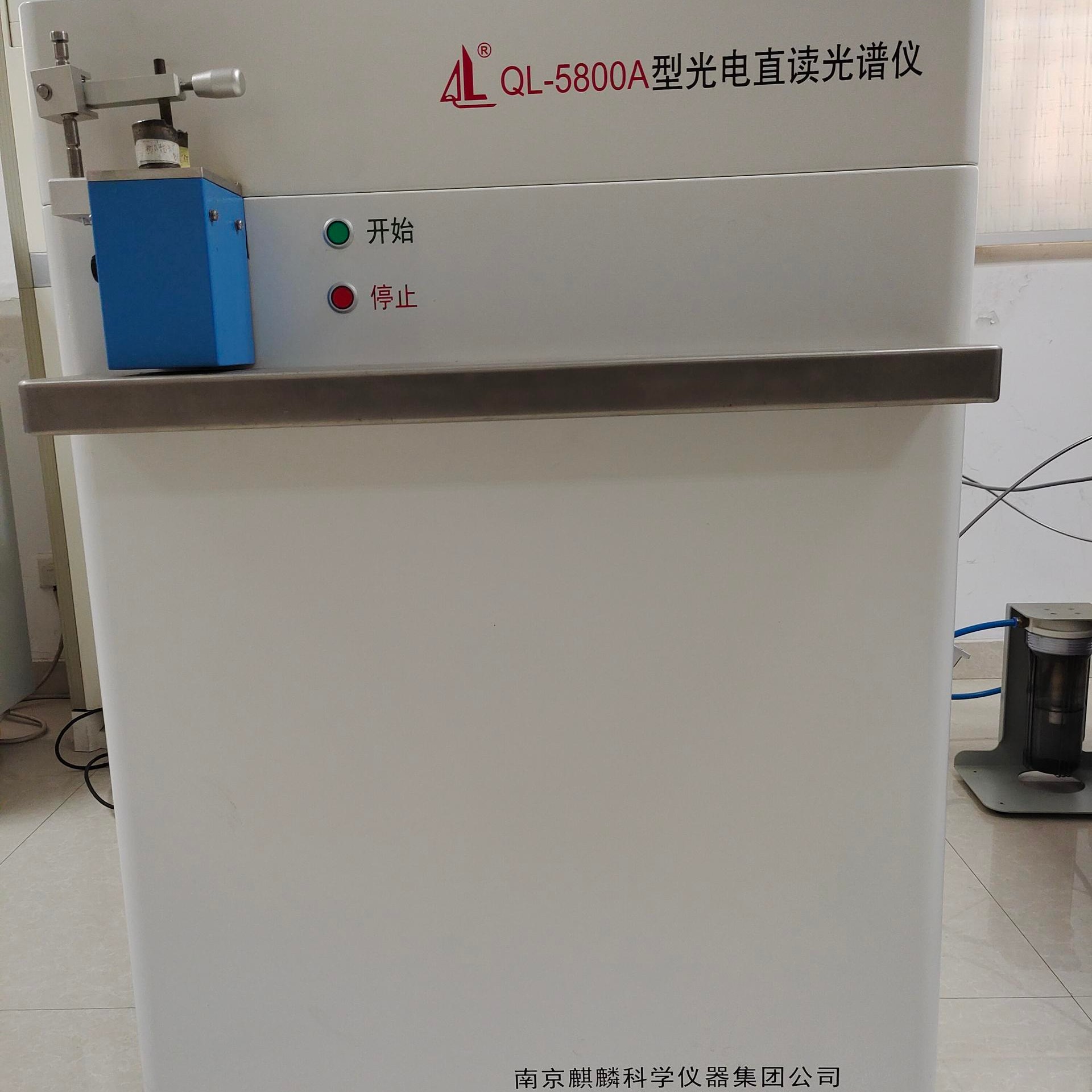 南京麒麟直供 QL-5800A型不锈钢直读光谱仪