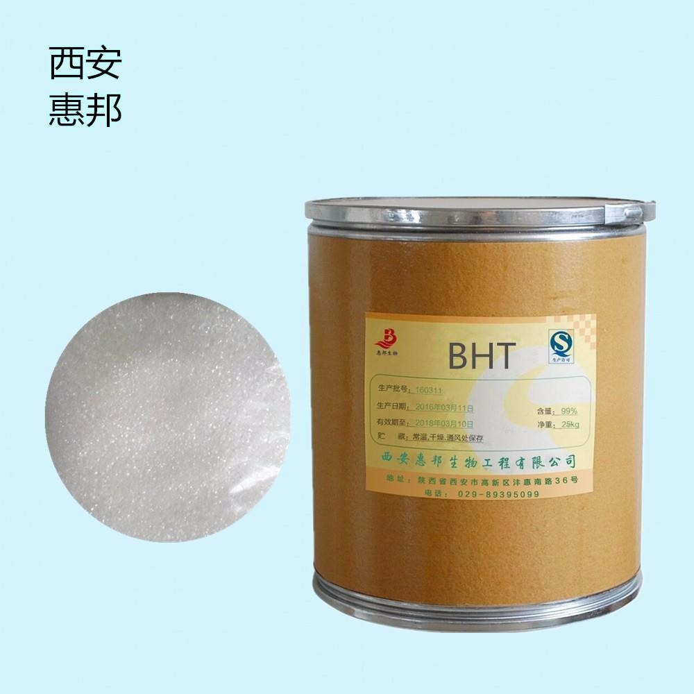 现货热销 专业生产食品级BHT 抗氧剂 BHT 工业级 惠邦 可零售
