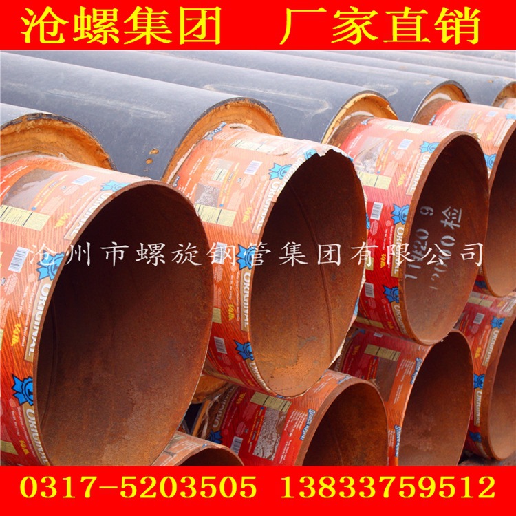 厂家批发螺旋缝埋弧焊钢管 dn1900螺旋钢管 现货出售螺旋管的价格示例图14