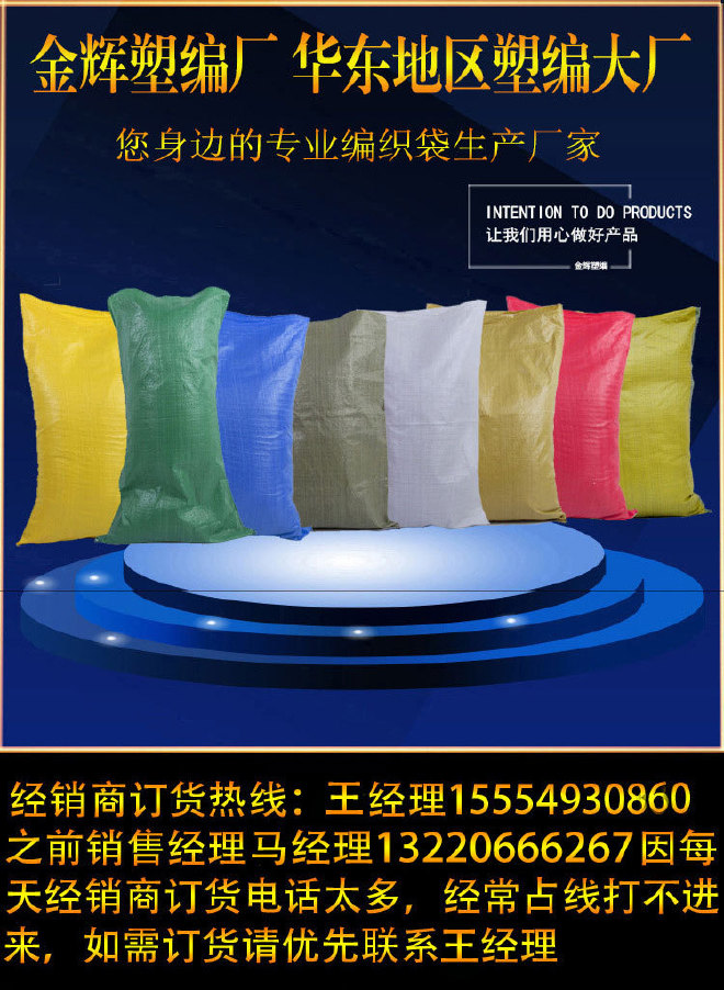 塑料编织袋厂家生产塑料蛇皮袋包装袋厂灰色薄款60*90编织袋子示例图17