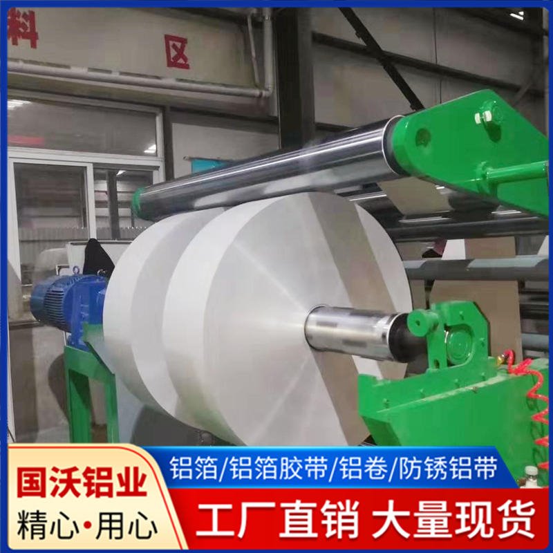 上海国沃供应3003氟碳彩涂铝卷铝板