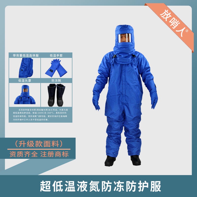 放哨人FSR0230液氮低温手套  防冻液氮手套 CNG手套