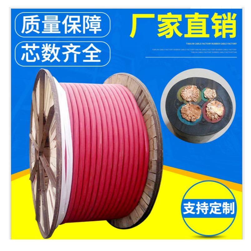 10KV高压橡套电缆 25平方高压电缆 MYPTJ矿用高压电缆图片