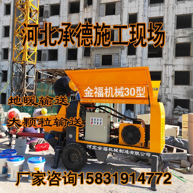 金福细石泵厂家 砂浆上料机 徐州地暖泵30型 输送泵高楼