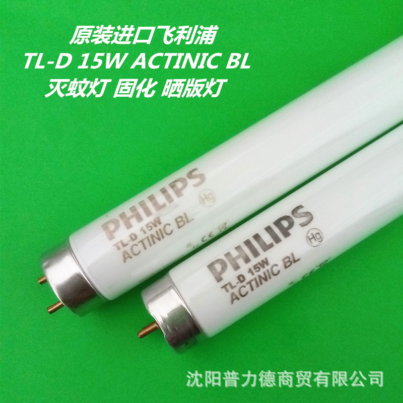 原装飞利浦/Philips晒版灯管 TL-D 15W/BL UV固化灯管 紫外线灯管示例图3