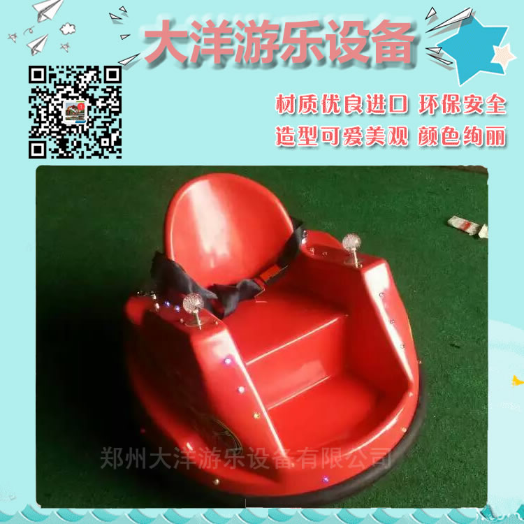 郑州大洋专业生产儿童飞碟碰碰车 小型游乐设备飞碟碰碰车厂家示例图5