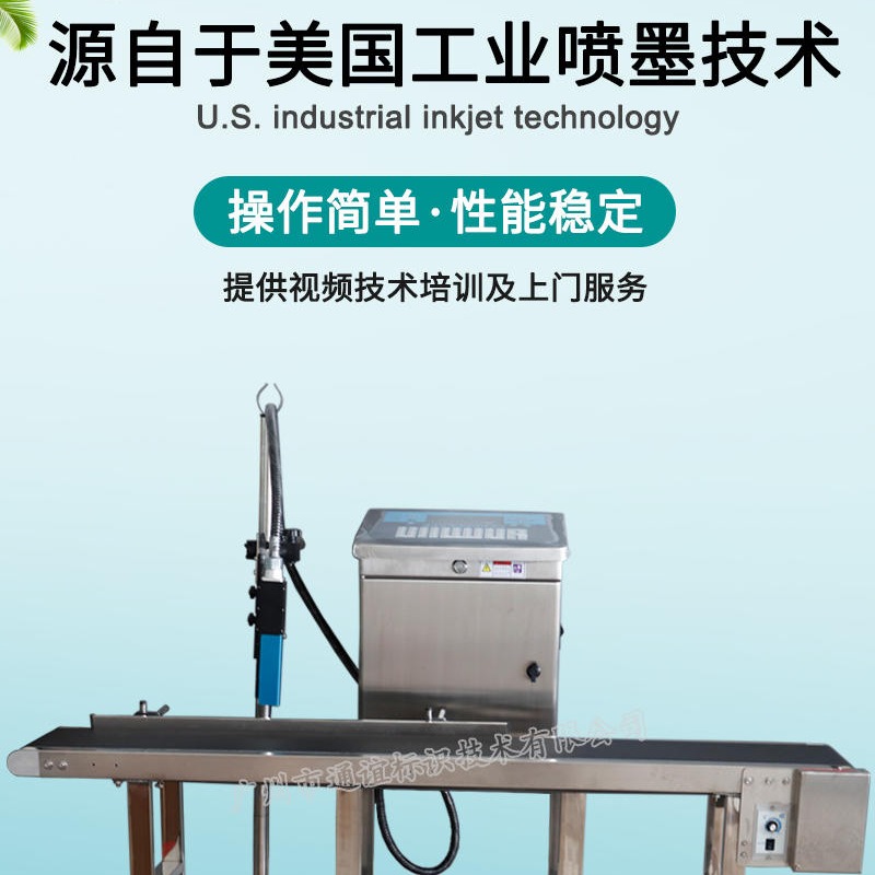 INTO油墨喷码机 生产日期打码机 便宜的喷码机厂家_INTO