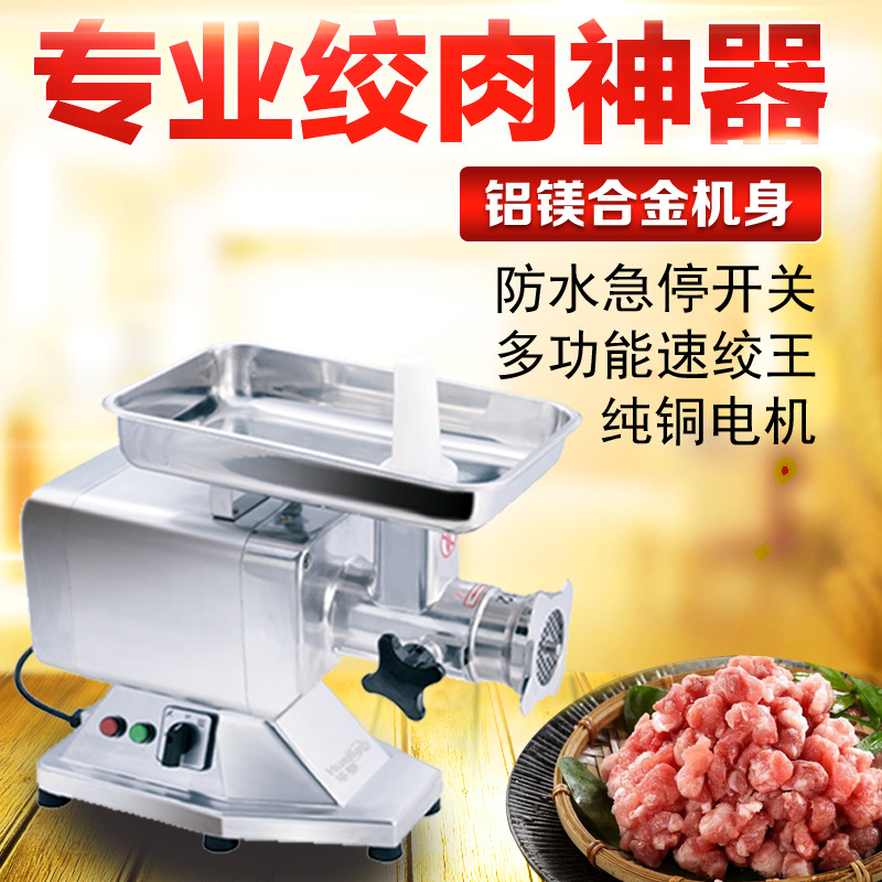 华菱HM系列电动绞肉机商用灌香肠机厨房餐厅绞肉馅全自动碎肉机示例图5