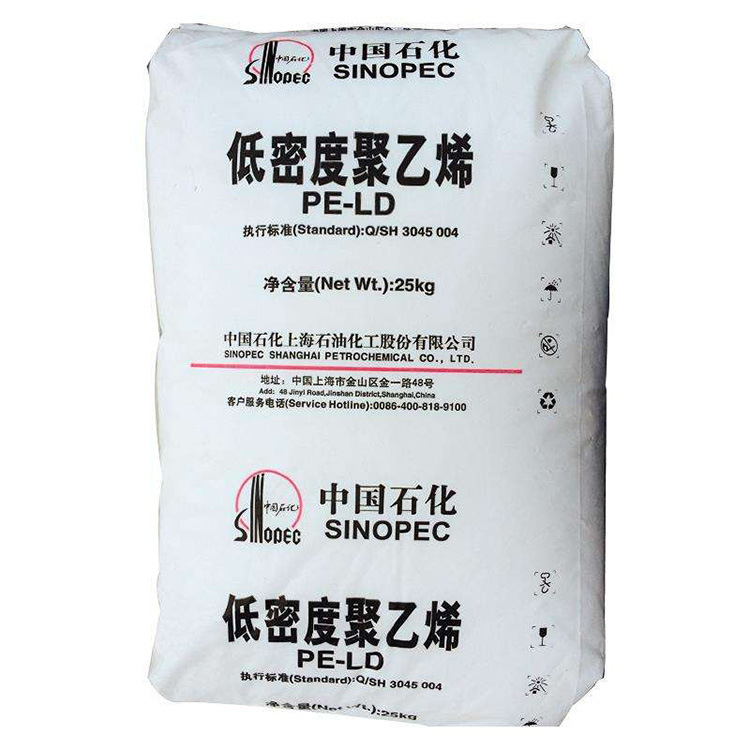 透明级 抗化学性LDPE上海石化Q281吹膜级薄膜级塑胶原料示例图1