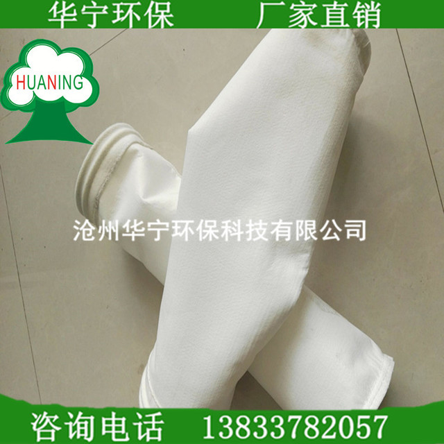 除尘布袋生产厂家就选沧州华宁 除尘滤袋在布袋除尘器