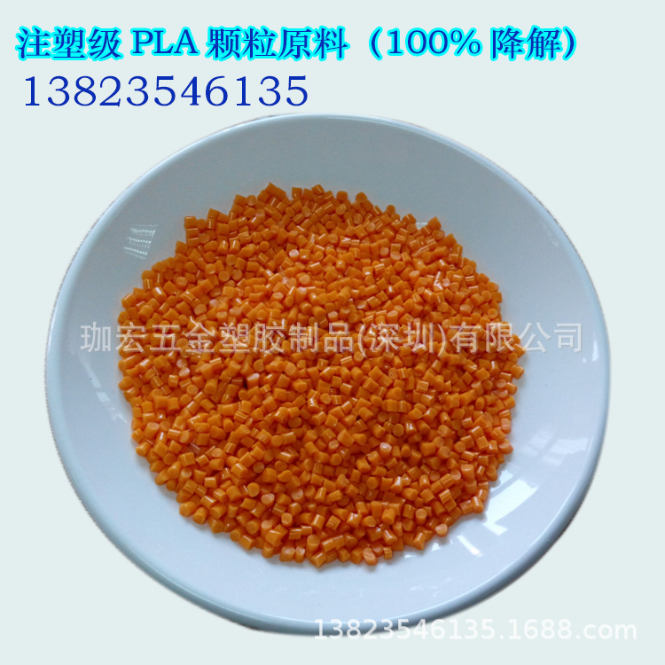 PLA/台湾/JH-PLA103供应淀粉基生物可降解聚乳酸原料注塑级通用