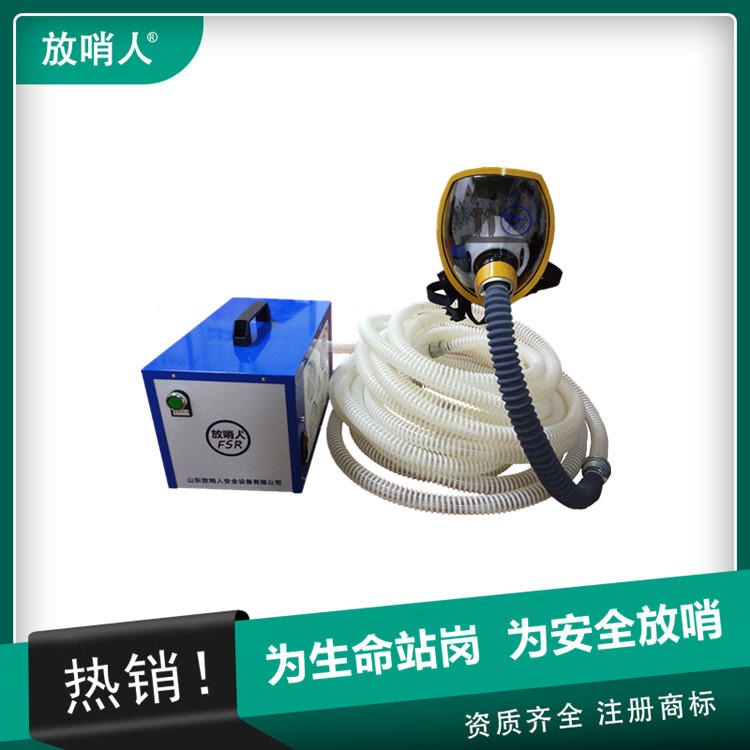 放哨人FSR0105 电动长管呼吸器  单人长管呼吸器    送风式长管呼吸器