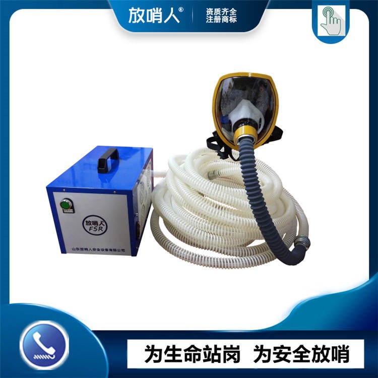 放哨人FSR0105 电动送风式呼吸器  单人用长管呼吸器    大视野防护面罩