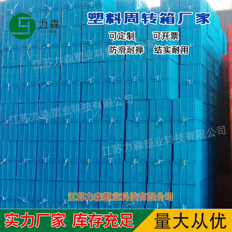滨州定制塑料周转箱 滨州蓝色塑料周转箱型号齐全