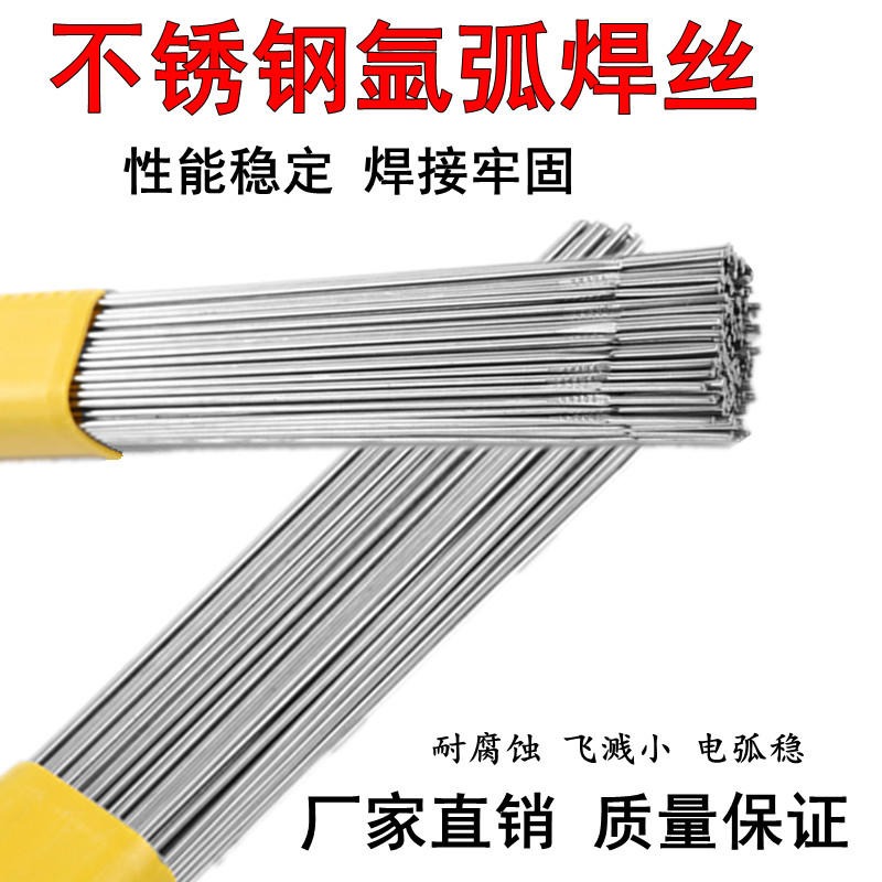 厂家批发 ER310不锈钢焊丝 ER310气保焊丝 氩弧不锈钢焊丝