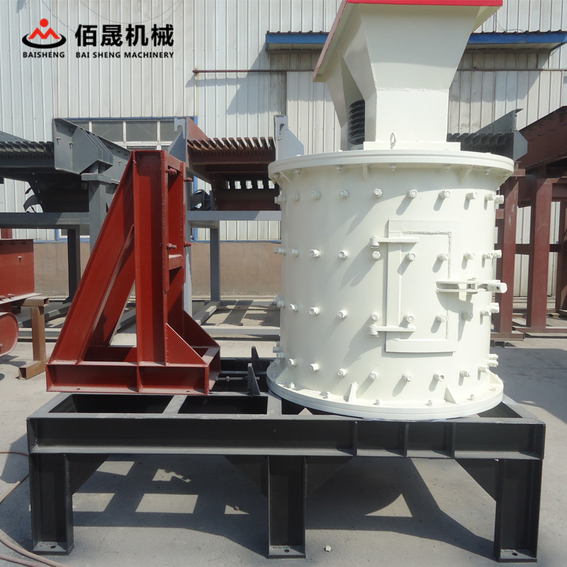 佰晟机械 可调立式制砂机 砂石生产线 制砂生产线 大中小型号齐全 价格优惠