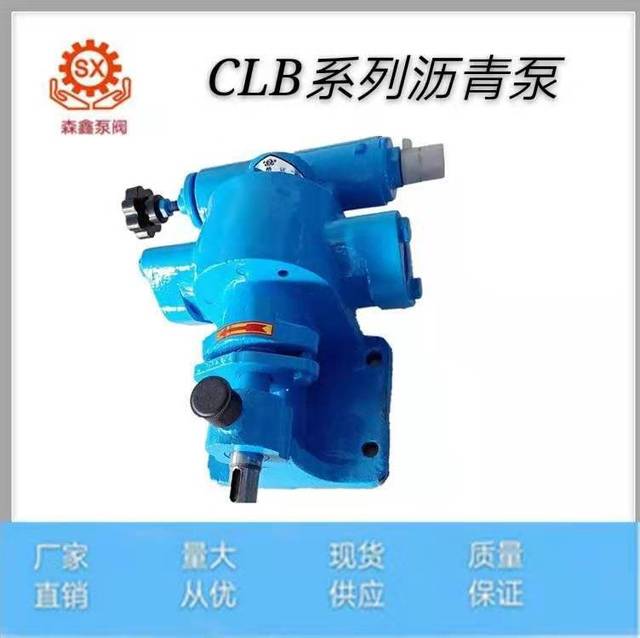 源头厂家CLB-50沥青乳化泵 渣油喷布泵 洒布车专用沥青保温泵