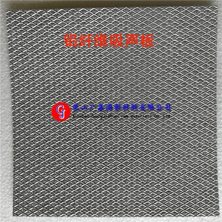 铝纤维吸声板 隔声屏障 交通隔声屏障广嘉源GJY-AL013