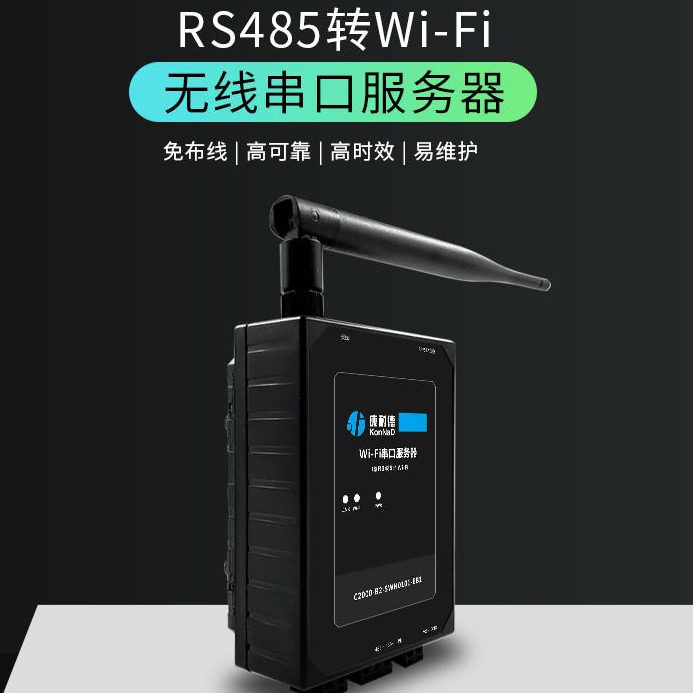 康耐德wifi无线单串口通信联网服务器RS485串口转wifi无线网络透传C2000-A2-SDD8020-AD4图片