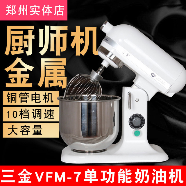 郑州三金奶油机 VFM-7型7升奶油机 打奶油机鲜奶机 品牌设备郑州发货图片