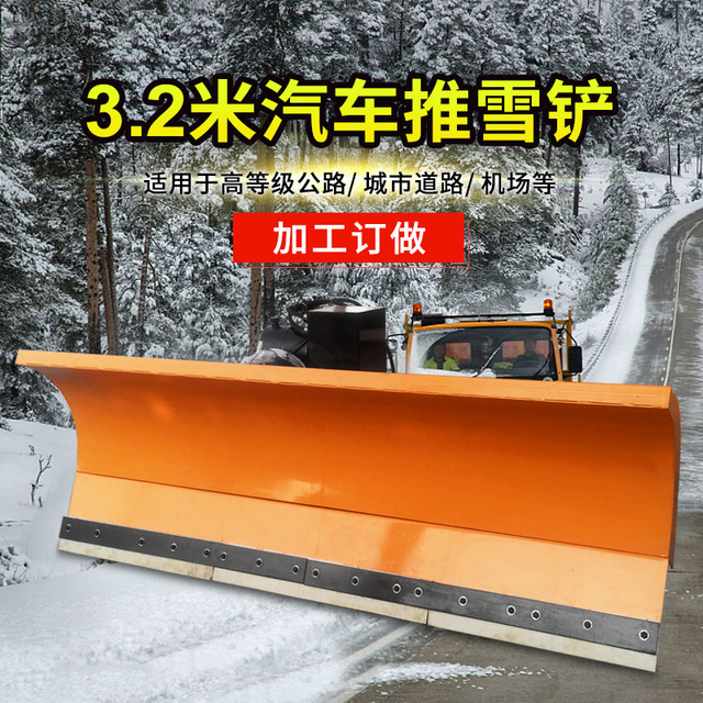 冬季推雪板  全工梨板式3.2汽车除雪铲 皮卡车用推雪铲