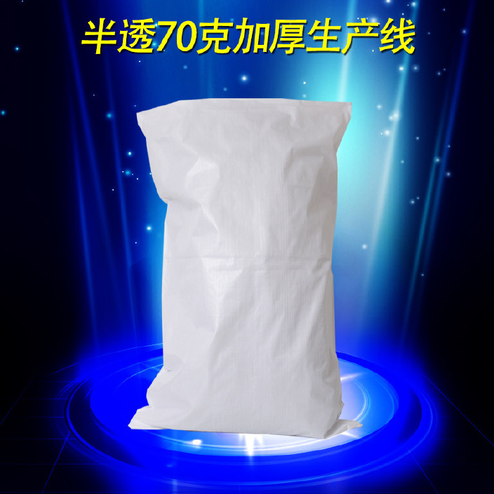 纯新料半透平方70g克编织袋蛇皮袋装面粉袋亮白色大米袋质量可靠示例图12