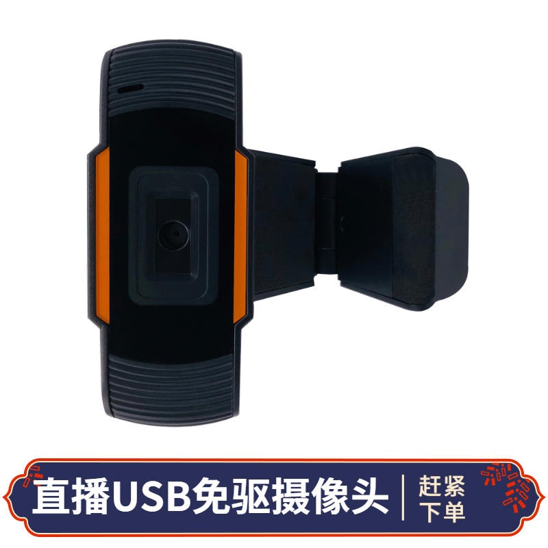 内置麦克风电脑摄像头 主播直播USB免驱电脑摄像头佳度工厂直销 收藏优先发货图片
