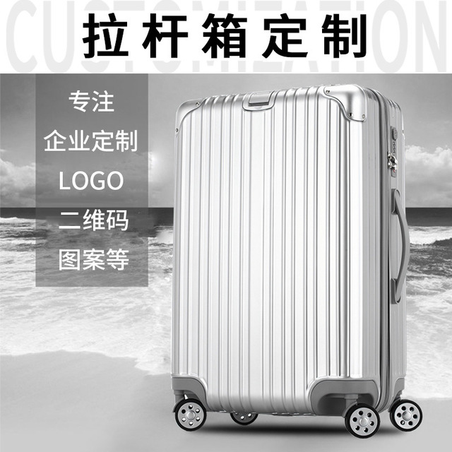 厂家直销定制铝框拉杆箱 印图案logo20/24/26寸防划痕行李箱 纯色万向轮旅行箱 商务馈赠礼品定做