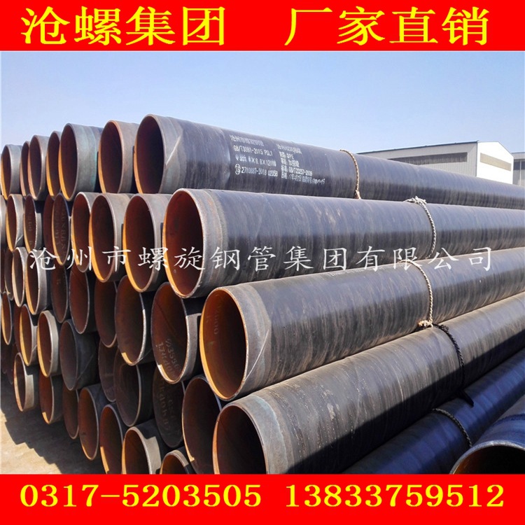 dn600螺旋钢管制造厂家现货厂价直销 河北省沧州焊接钢管生产厂家示例图11