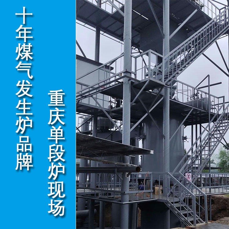 卓昊3.4米煤气发生炉 陶瓷厂用煤气发生炉 煤气发生炉冷站 3.4米双段炉