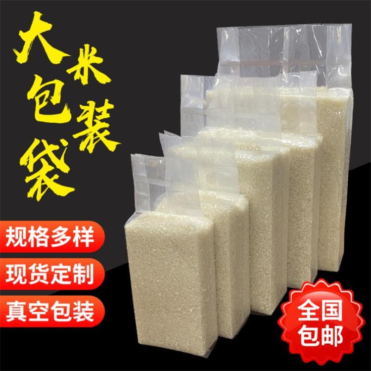 旭彩塑业 透明塑料大米袋 米砖袋 真空立体杂粮袋 定制大米袋图片