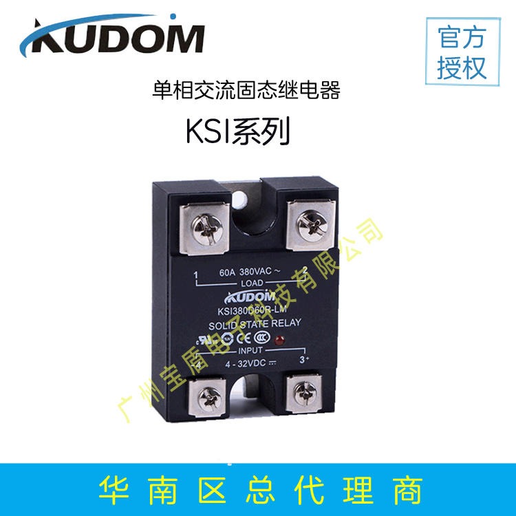 库顿KUDOM品牌KSI480D60-L单相交流固态继电器