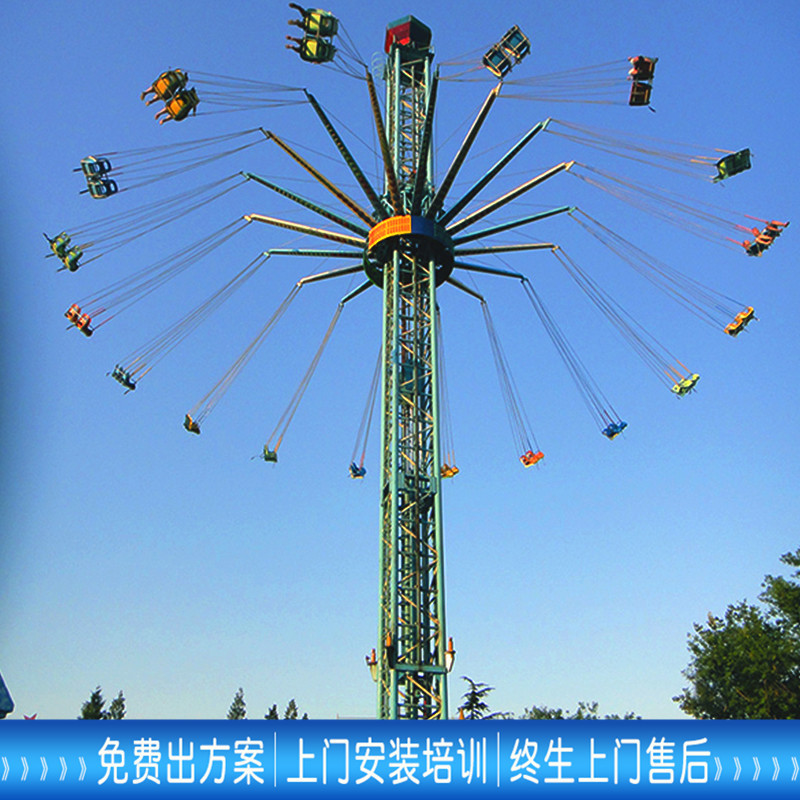 大型游乐设备 游乐场刺激游乐设备高空飞翔 42米空中飞椅游乐设备示例图4