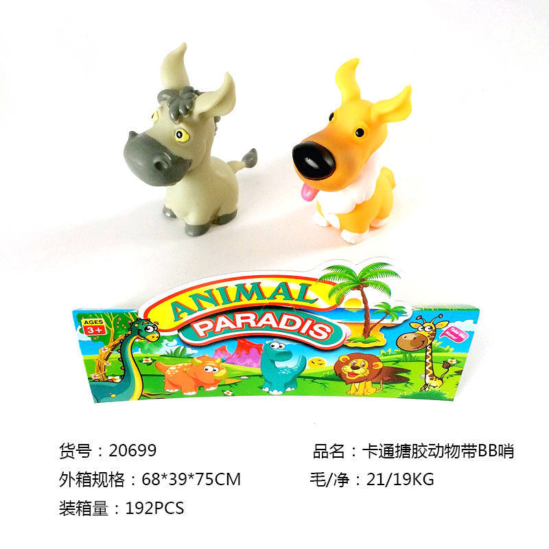 小萌物动物园搪胶玩具 小驴 小狗套装带BB哨 减压玩具捏捏乐示例图6