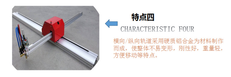 南京苏州扬州全自动等离子火焰切割机 便携式数控等离子切割机示例图12