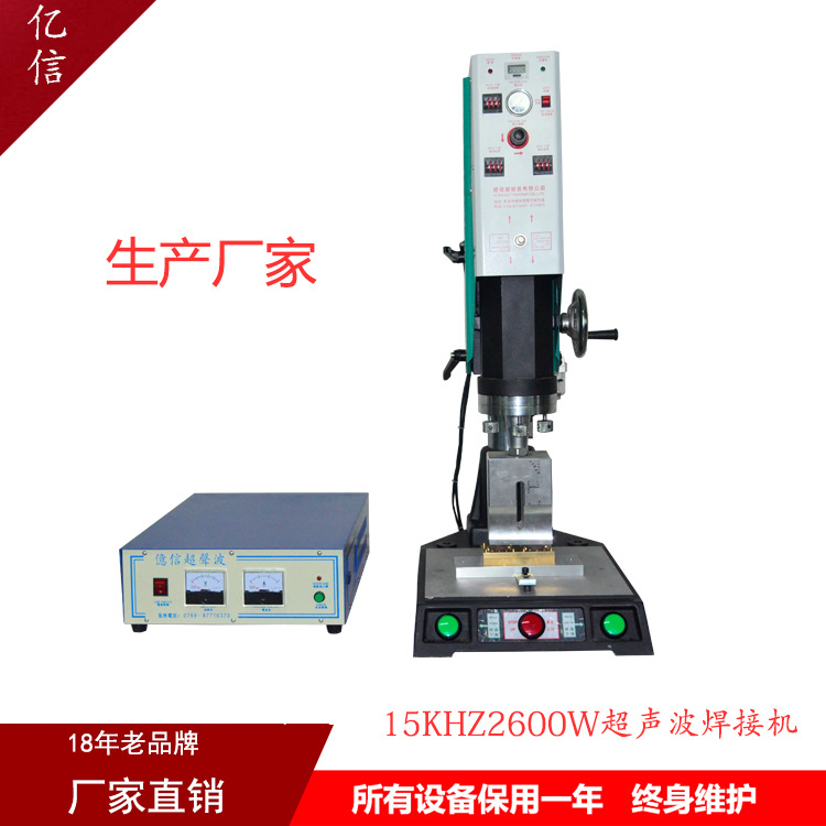 邵阳超声波焊接机，邵东超声波焊接机，新宁超声波焊接机，模具示例图5