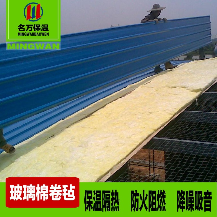 供应 100mm厚 离心玻璃棉卷毡 屋面隔热保温棉 钢结构用保温棉